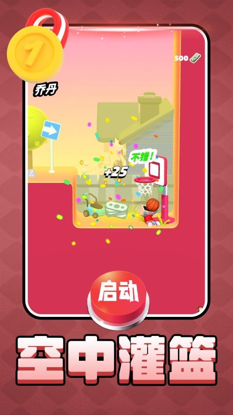 智力闯关冒险游戏v2.0.3截图1
