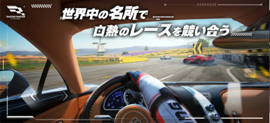 巅峰极速日服v0.28.9截图3