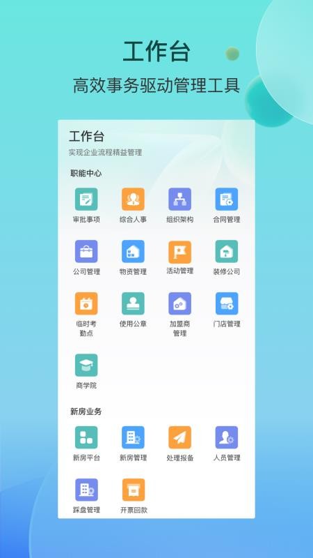 房灵官网版v2.1.70截图2