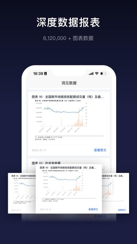 洞见研报官网版v1.2.9截图2