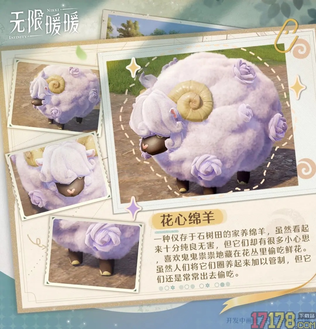 无限暖暖国际服