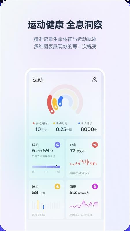 灵犀·晓伴官方版v1.0.0截图2