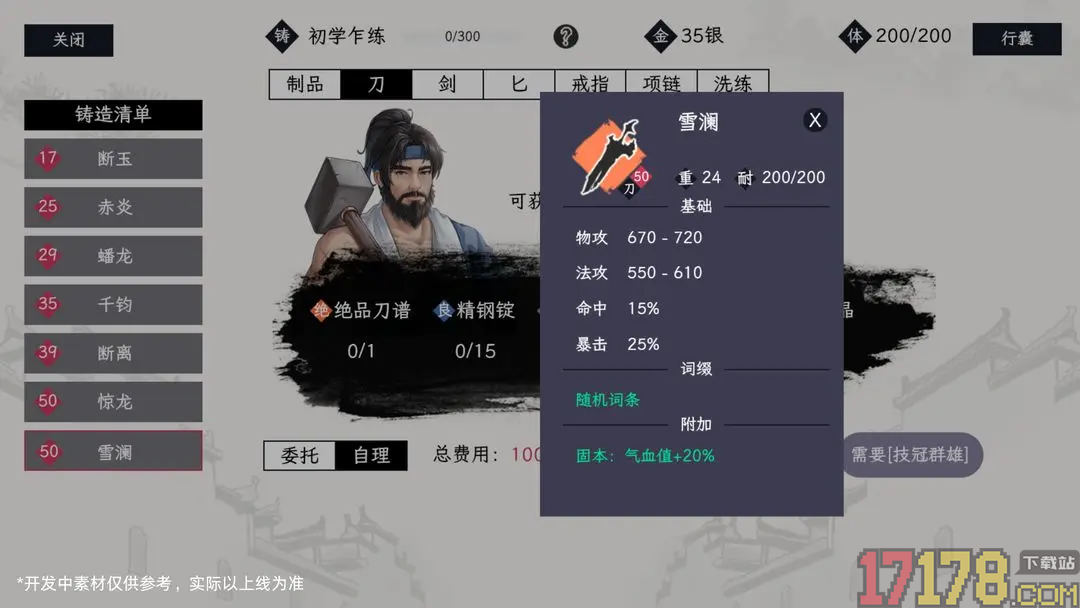 自在逍遥风起游戏