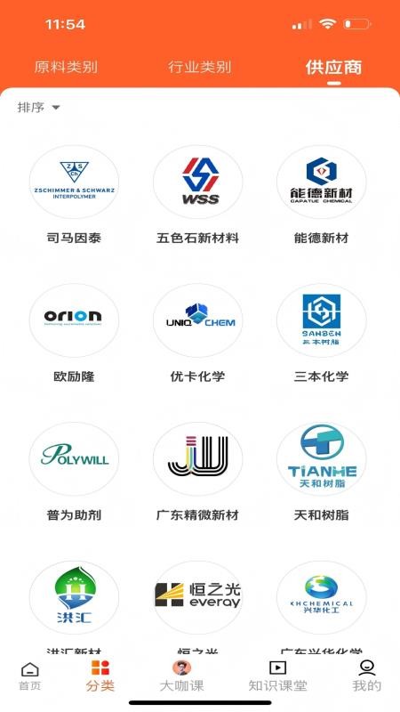 化百道官网版v1.0.5截图5