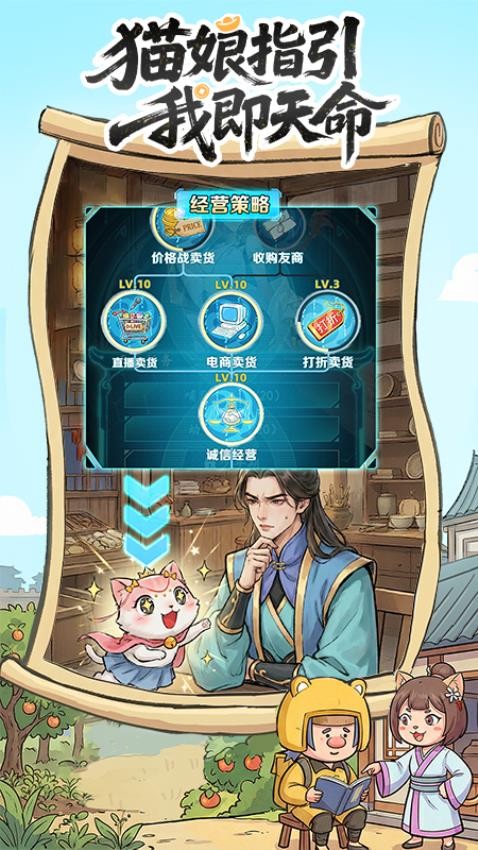 有间旺铺手游v1.0.13截图5