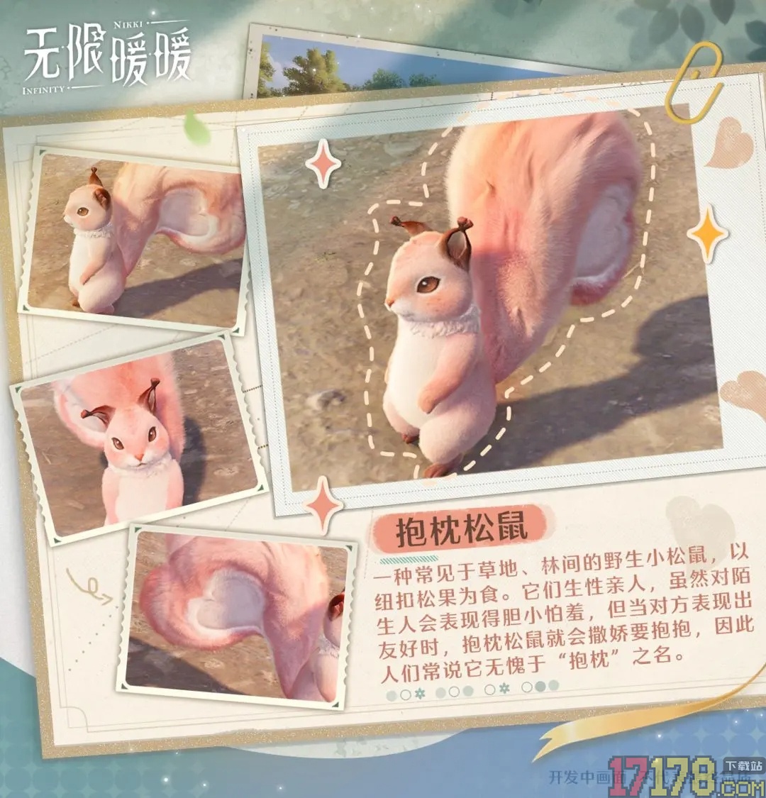 无限暖暖国际服