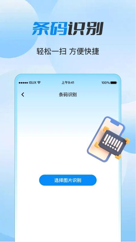 快递寄收实时查客户端v1.0.8截图3