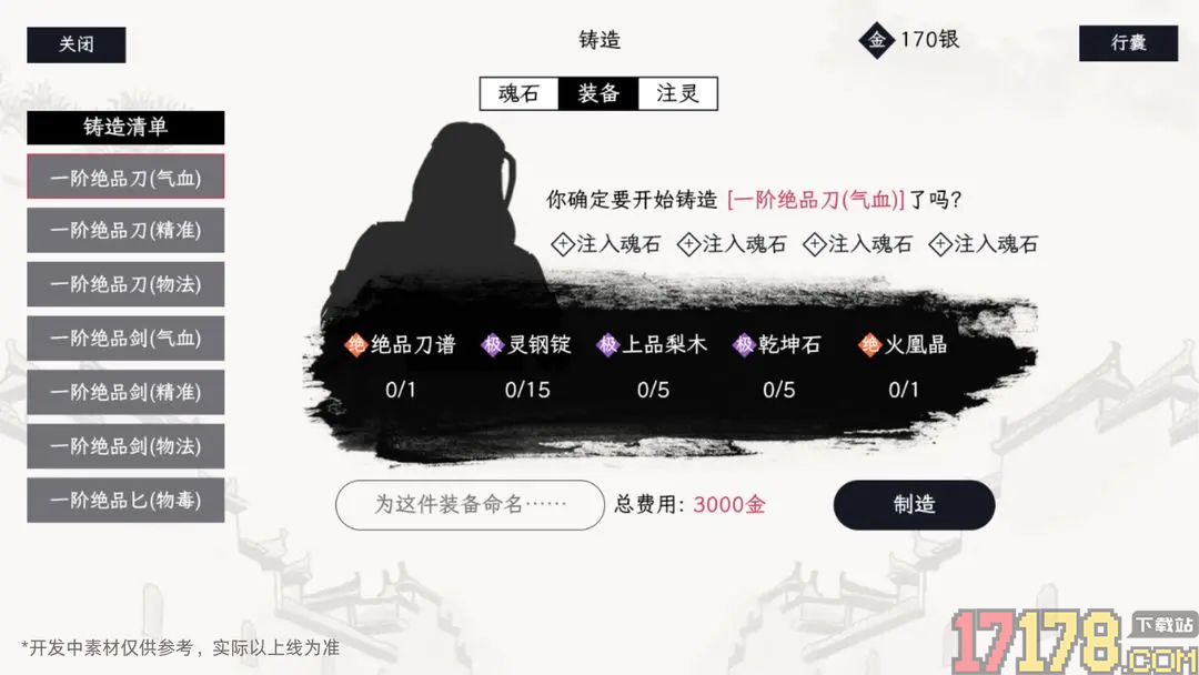 自在逍遥风起游戏