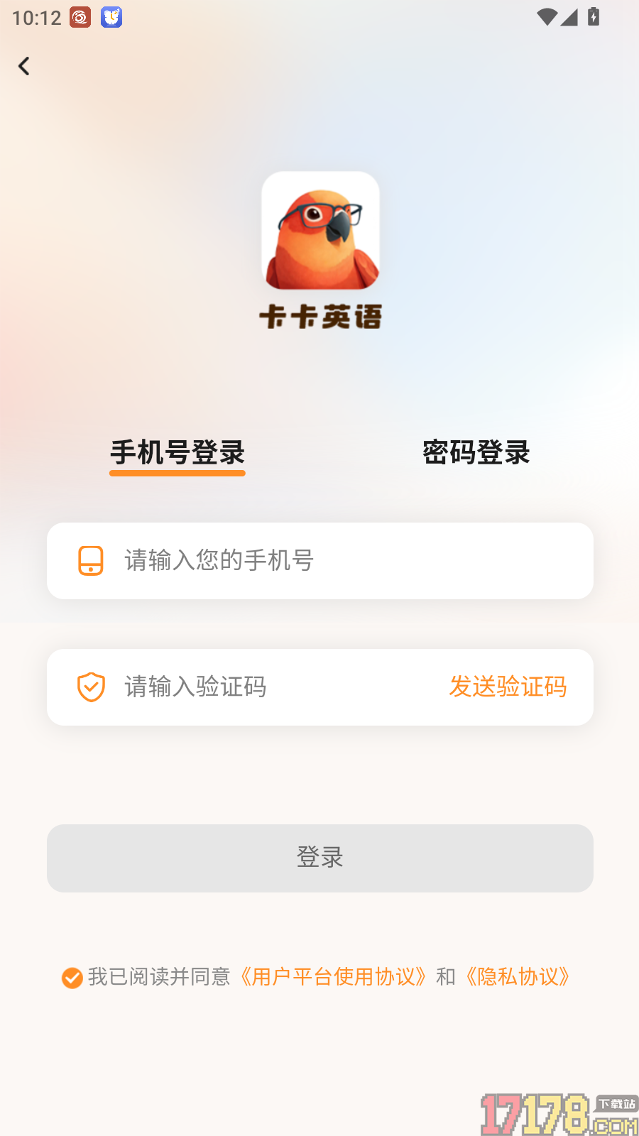 卡卡英语免费版