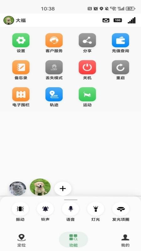 ollschiy手机版v1.5.8截图3