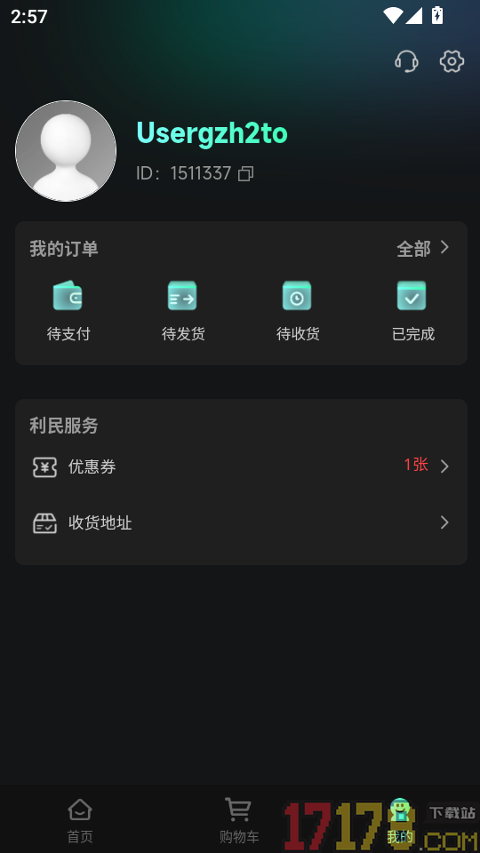 利民潮物手机版