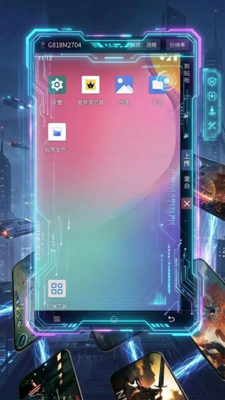 猛牛云手机最新版v10812截图5