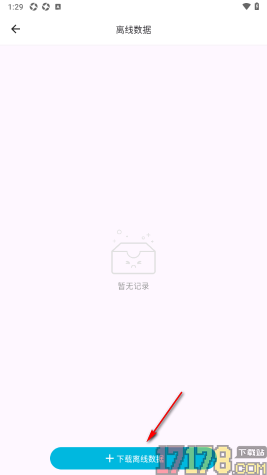 六只脚手机版进行离线地图下载的方法