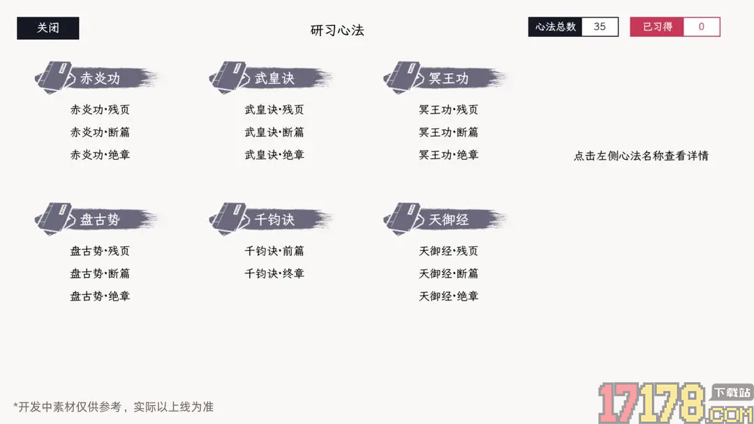 自在逍遥风起游戏