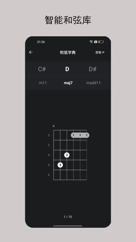 iTuner吉他调音器最新版v2.0.6截图1