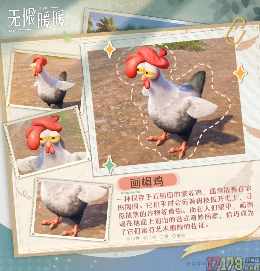 无限暖暖国际服