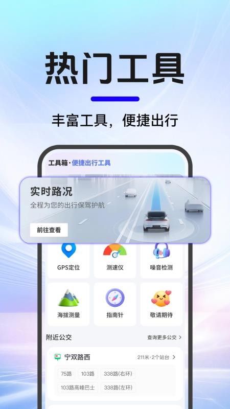 高度导航免费官方版v1.0.2截图2