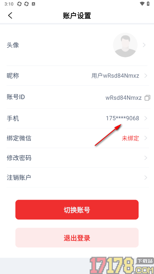 鲸猜足球手机版设置更换已绑定的手机号的方法