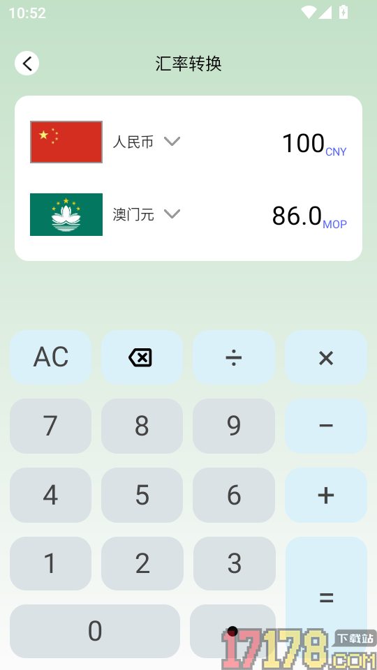 驾证一点全能通最新版
