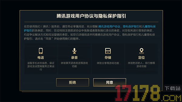 英雄联盟手游