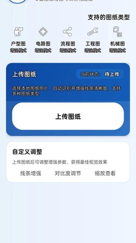 自动放大助手安卓版v2.0.1截图4