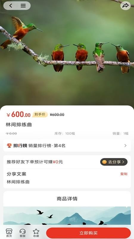 万鸟羽泽官方版v1.0.0截图2