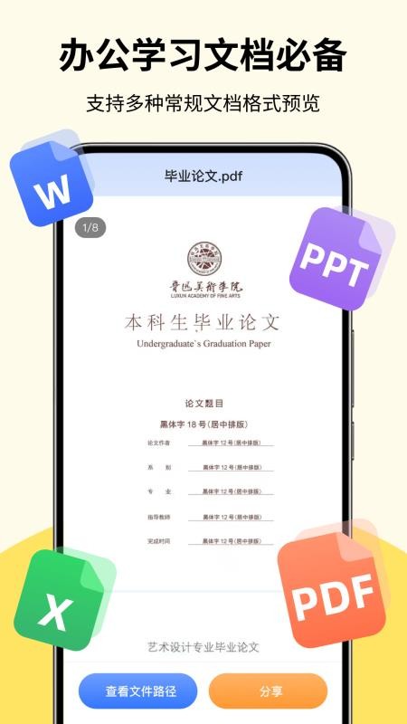 安全解压缩软件v1.0.1截图1