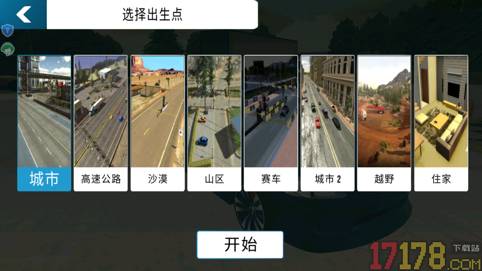 FPS世界模拟器游戏