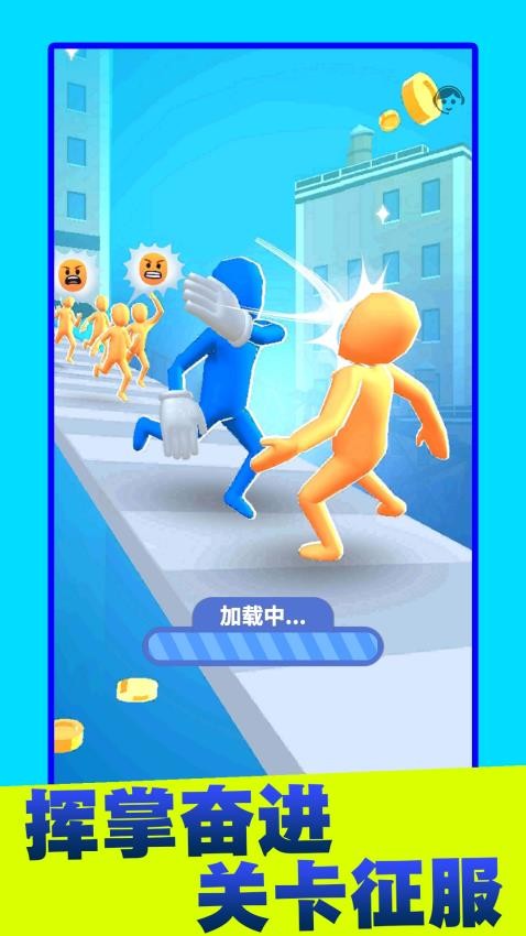 调皮小子向前冲游戏v1.1.1截图2