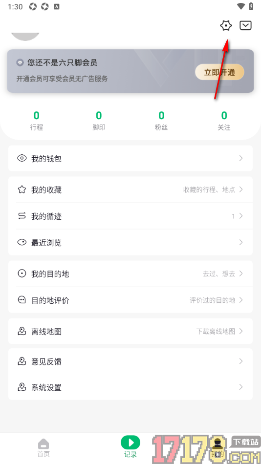 六只脚手机版设置启用语音播报功能的方法