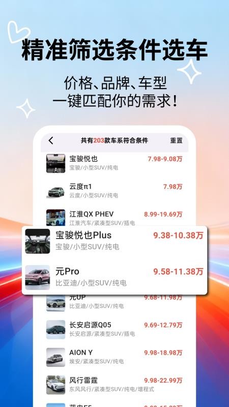 汽车百科大全免费版