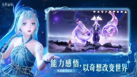 无限暖暖国际服v2.0.1截图1