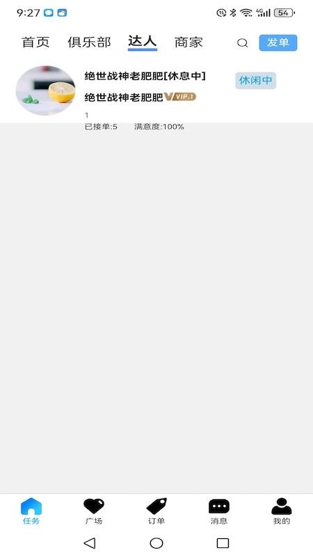 护航王最新版v3.6.2截图2