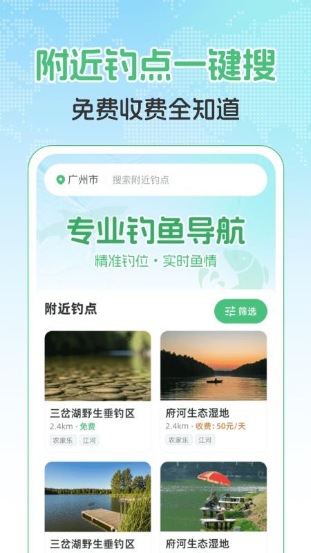 天眼免费卫星导航最新版