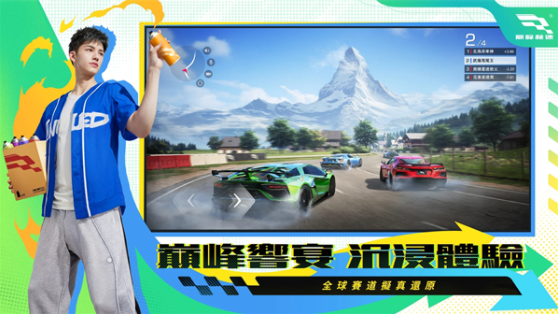 巅峰极速台服v0.28.9截图1