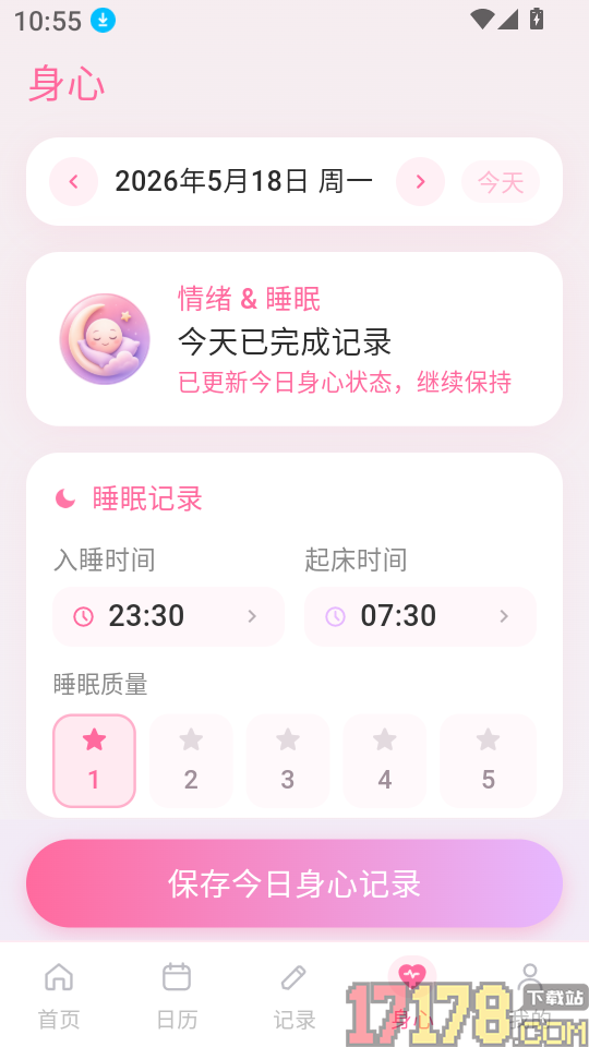 经期助手Go官方版