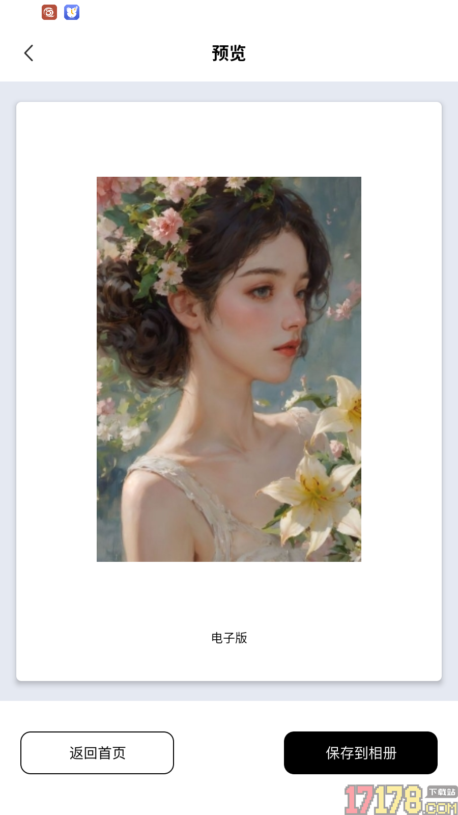 护照照片拍照免费版