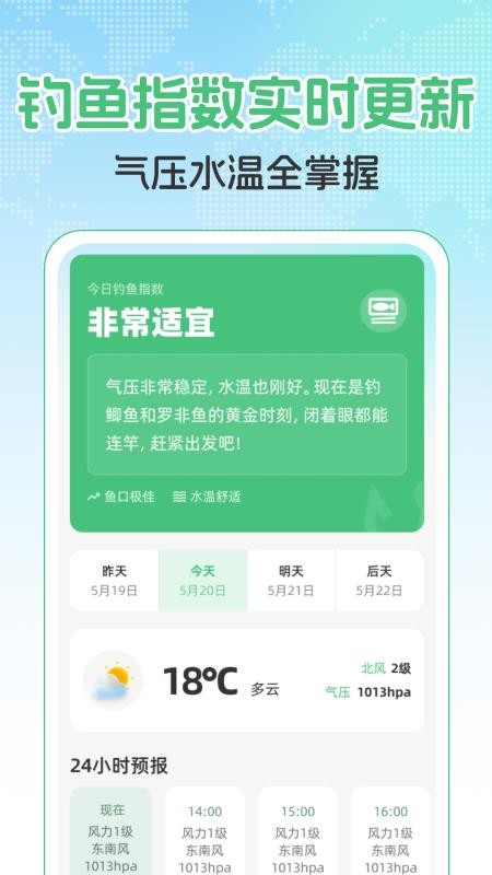 天眼免费卫星导航最新版v1.0.2截图2