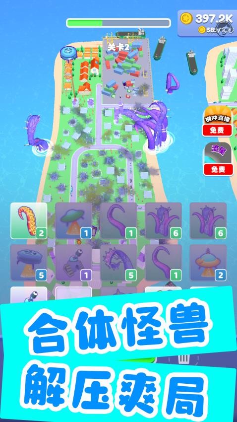 怪兽来袭末日游戏v1.1.1截图2
