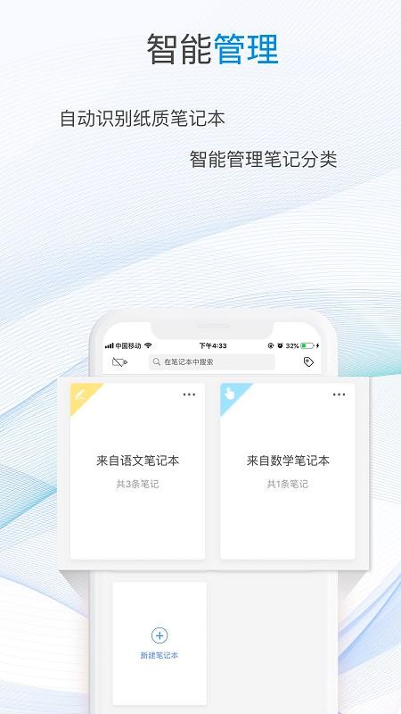 一笔记事手机版v1.1.7截图5
