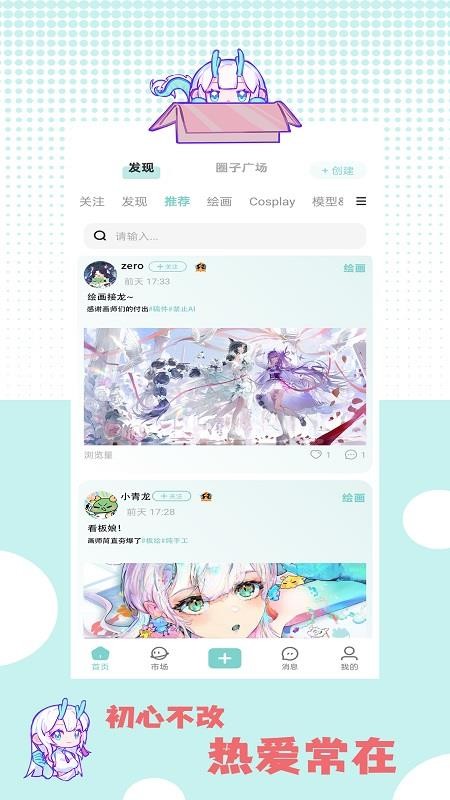 艺画天宫最新版v1.0.5截图2