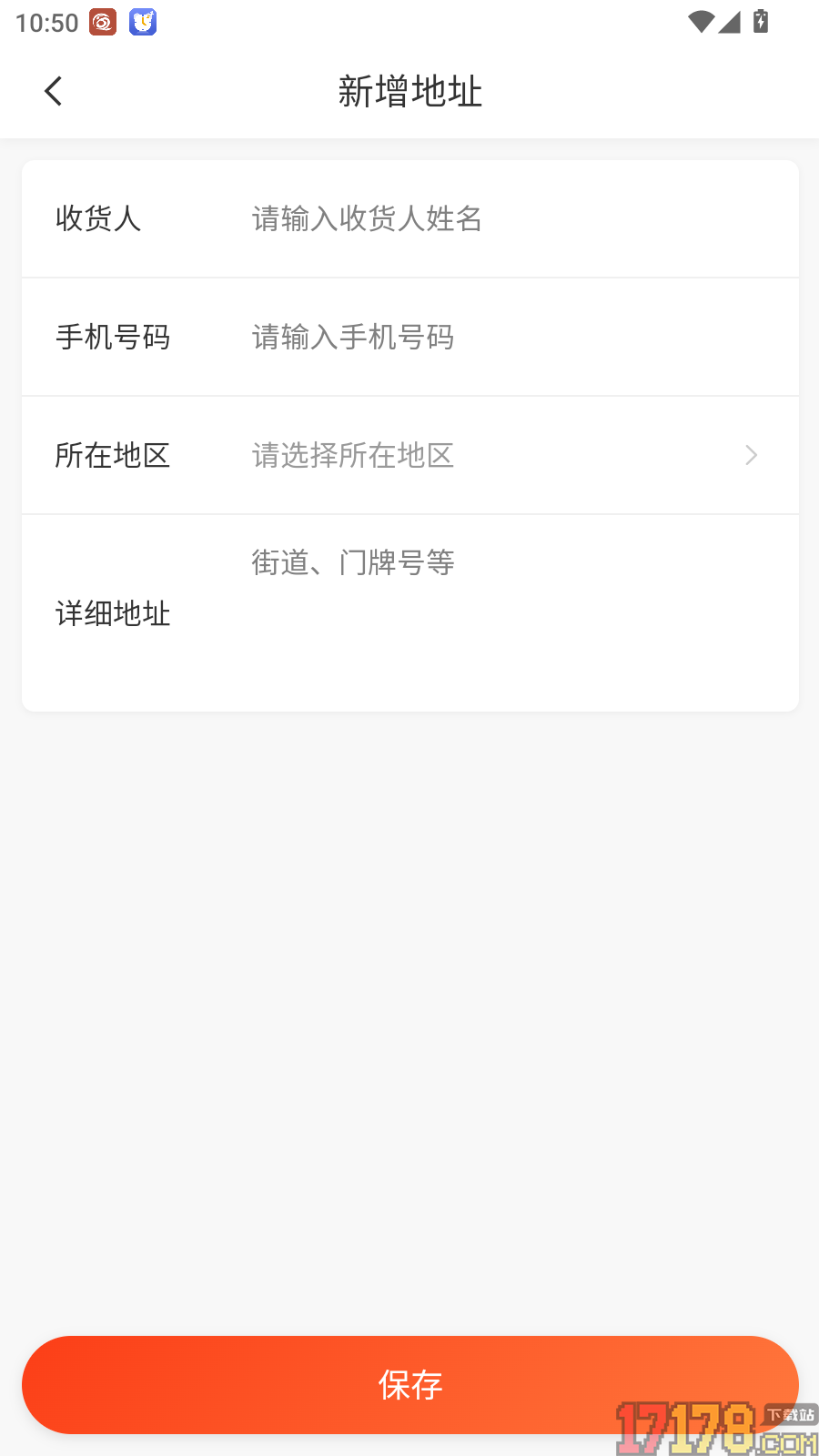 好物集官方版