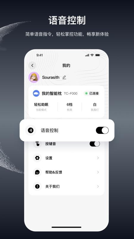 极刻智梦手机版v2.0.7截图1
