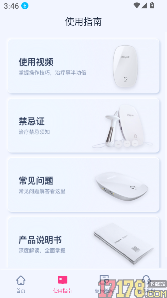 大悦盆底肌官方版