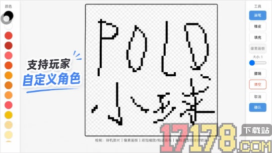 polo小球人物对决手游