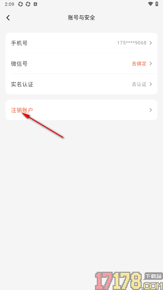 问旅手机版设置申请注销账户数据的方法