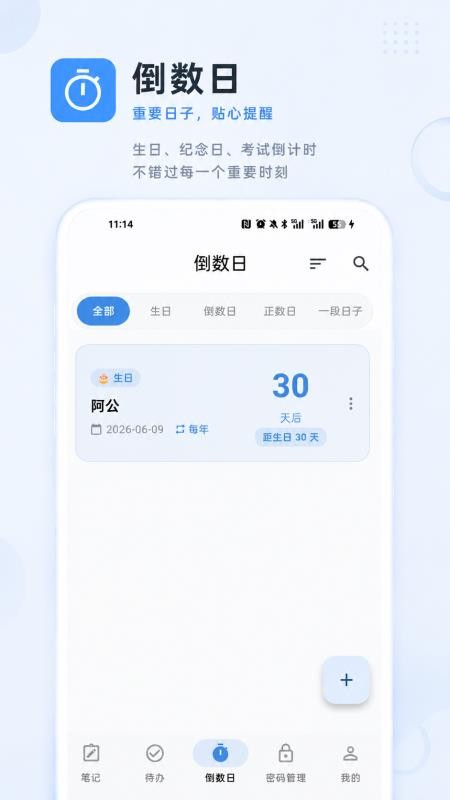 啥都记手机版v1.0.0截图3