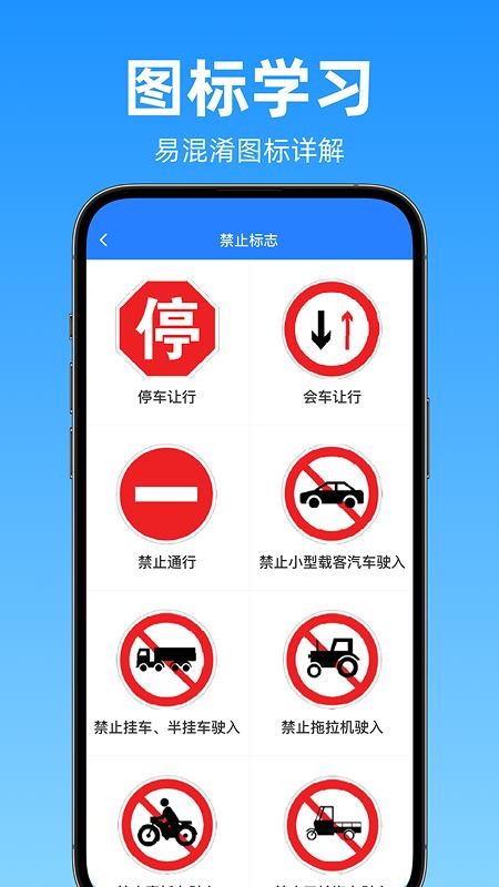 驾考科目一速通官方版v1.0.9截图1