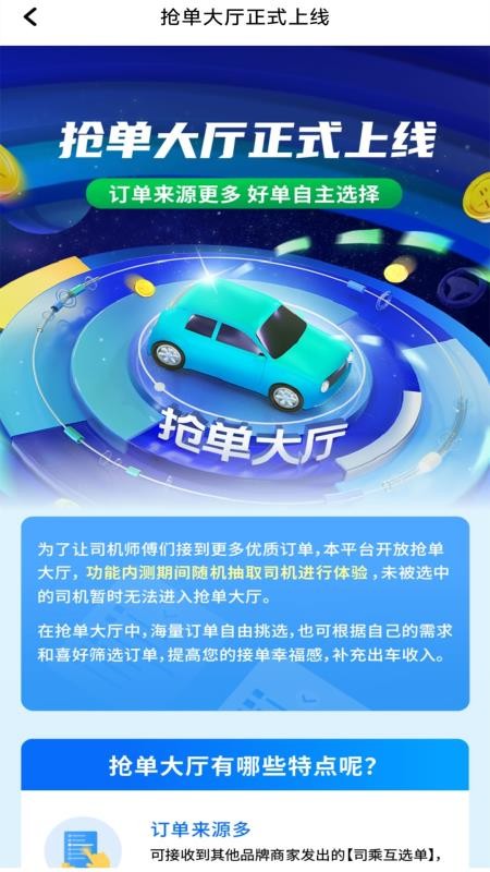 遵易行司机端官网版v1.26.9截图4