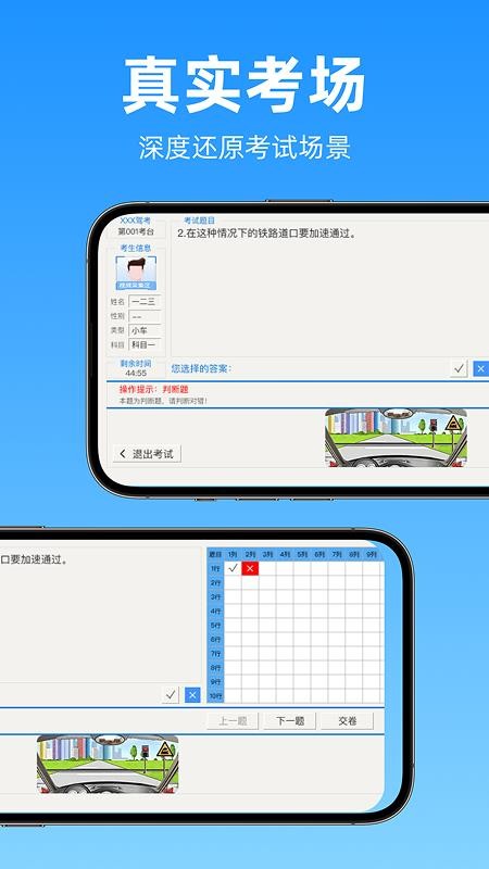 驾考科目一速通官方版v1.0.9截图3